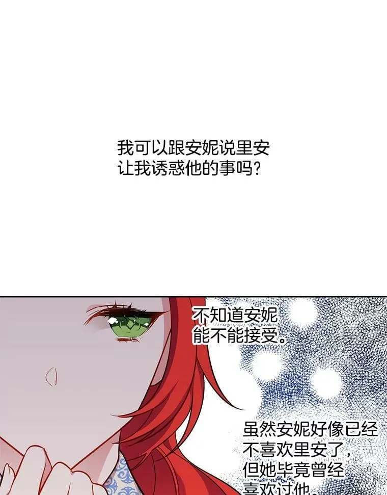 66.案件毫无进展 第2页
