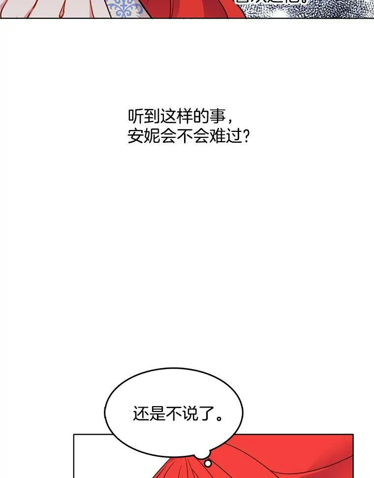 66.案件毫无进展 第3页