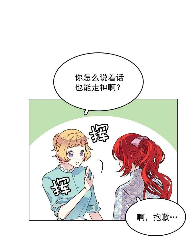 66.案件毫无进展 第8页