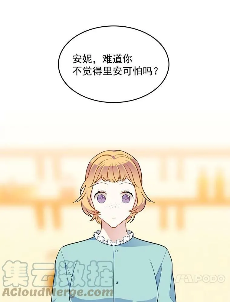 66.案件毫无进展 第10页