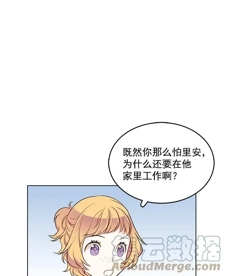 66.案件毫无进展 第16页