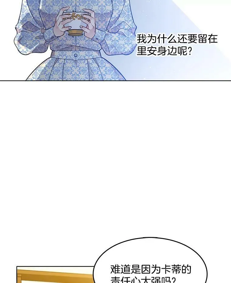 66.案件毫无进展 第18页