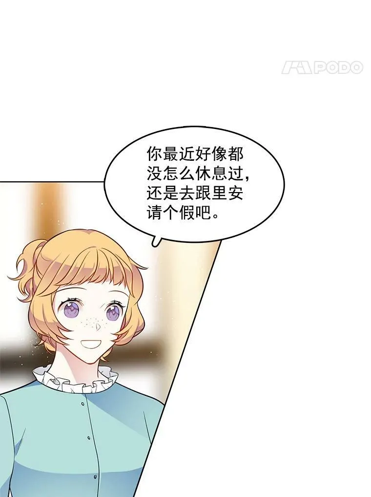 66.案件毫无进展 第21页