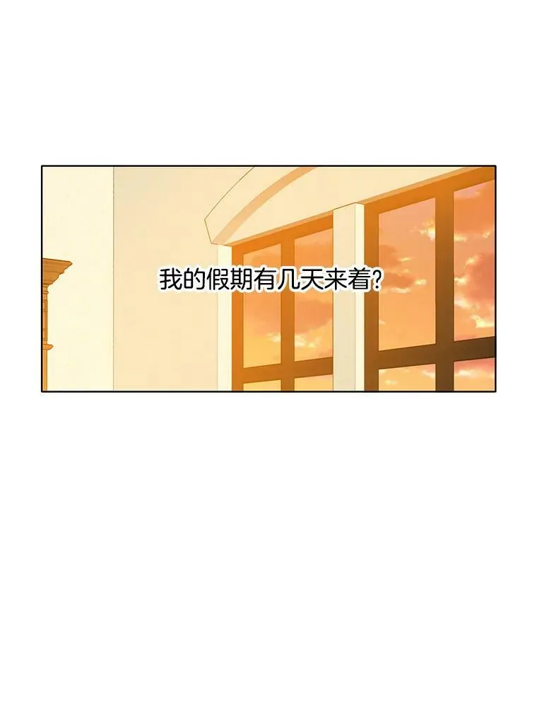 66.案件毫无进展 第23页