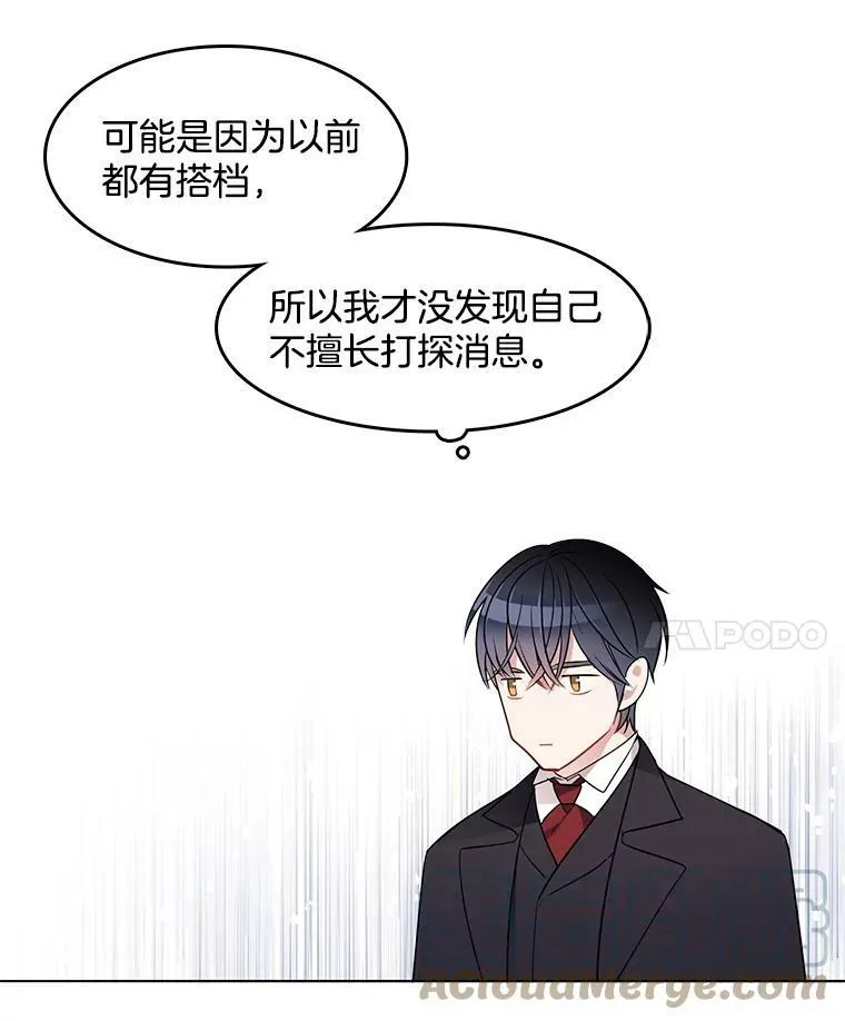 66.案件毫无进展 第28页