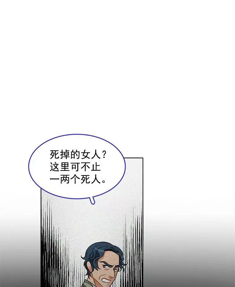 66.案件毫无进展 第29页