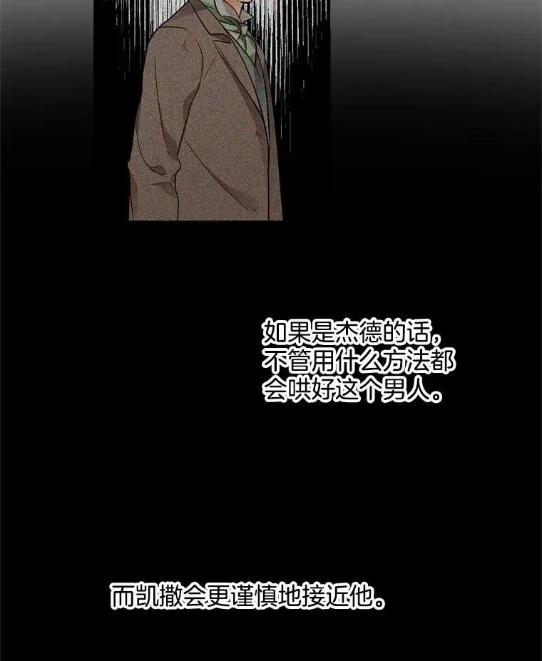 66.案件毫无进展 第30页