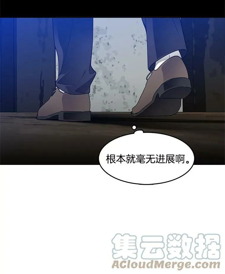 66.案件毫无进展 第31页