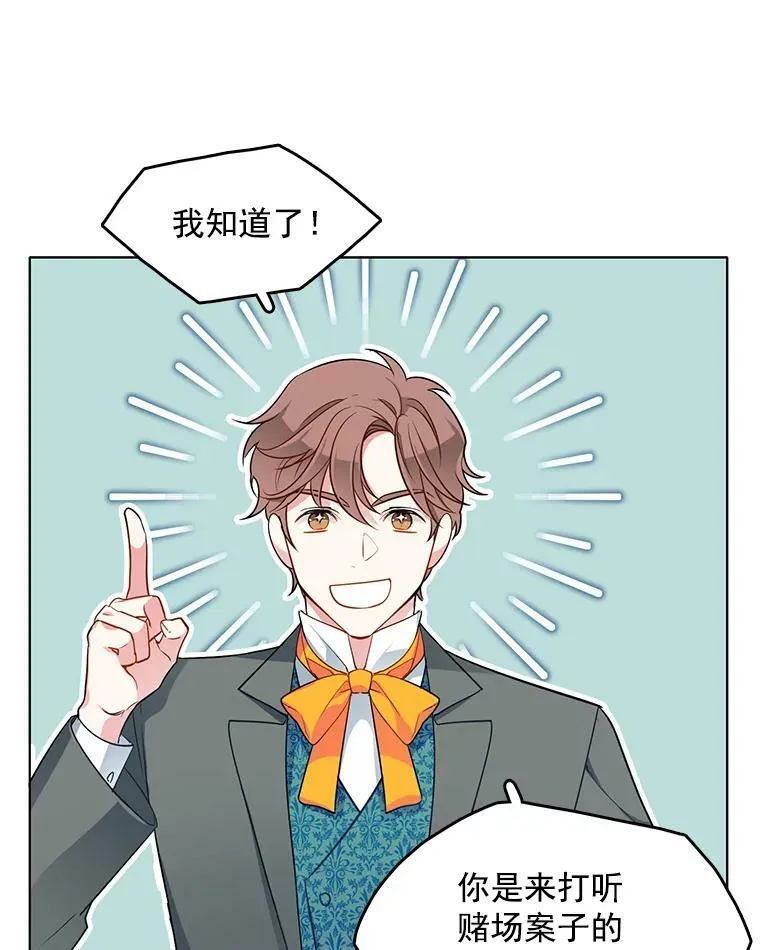 66.案件毫无进展 第36页