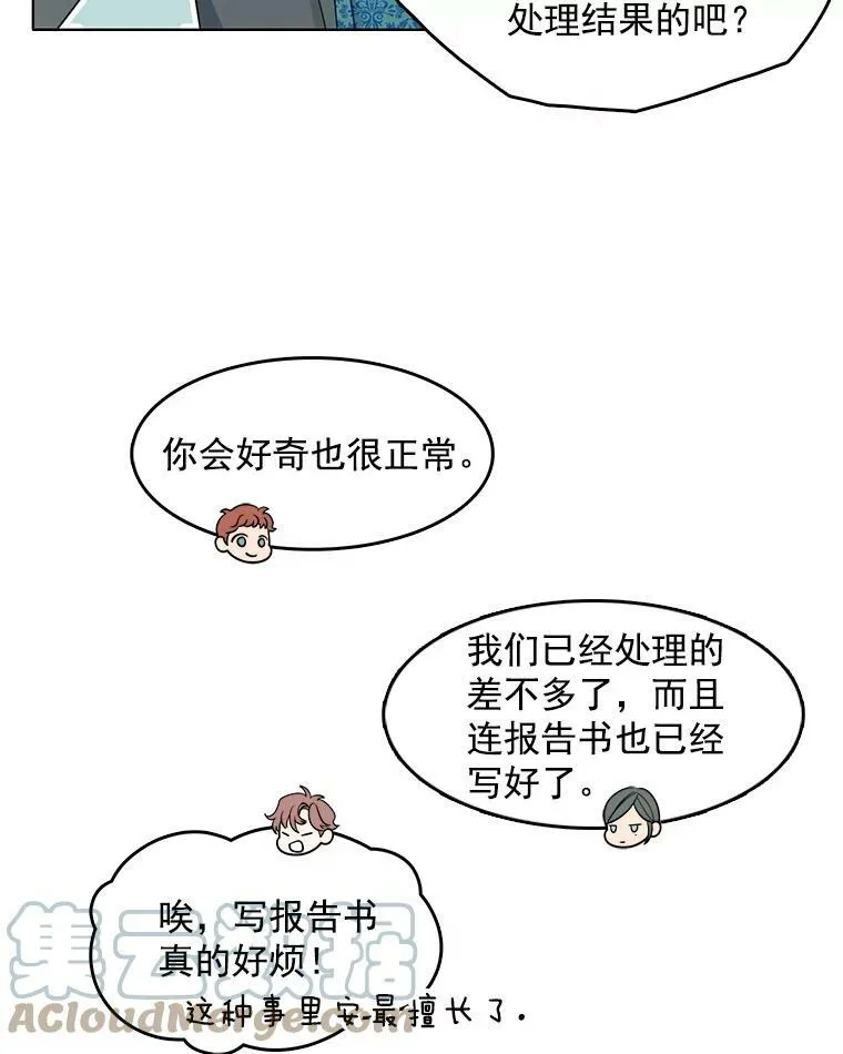 66.案件毫无进展 第37页