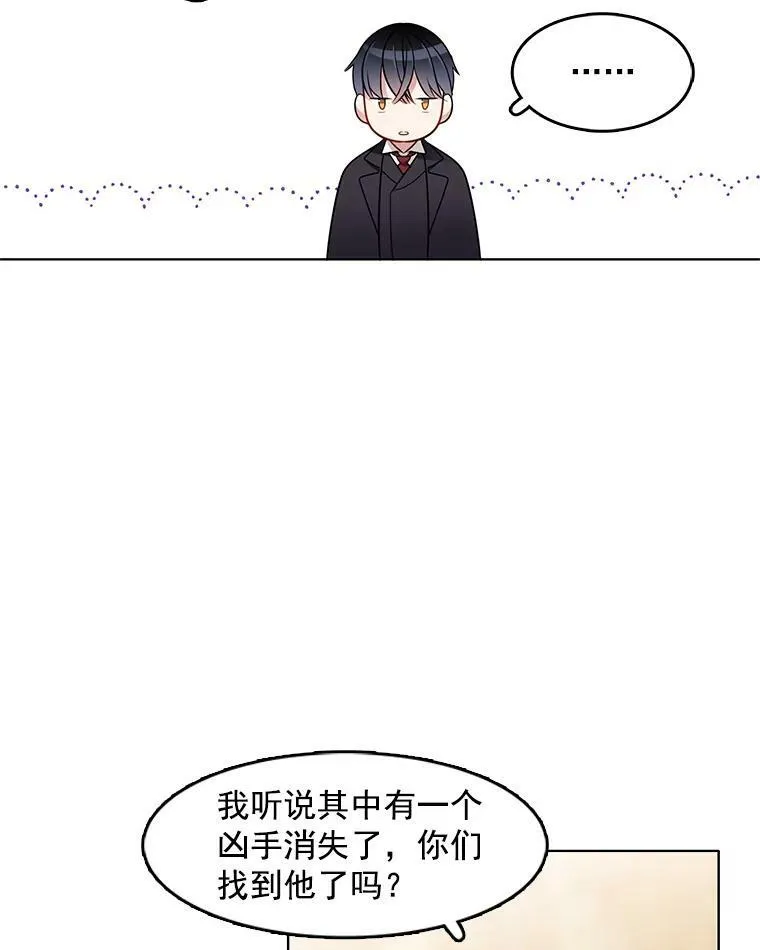 66.案件毫无进展 第38页