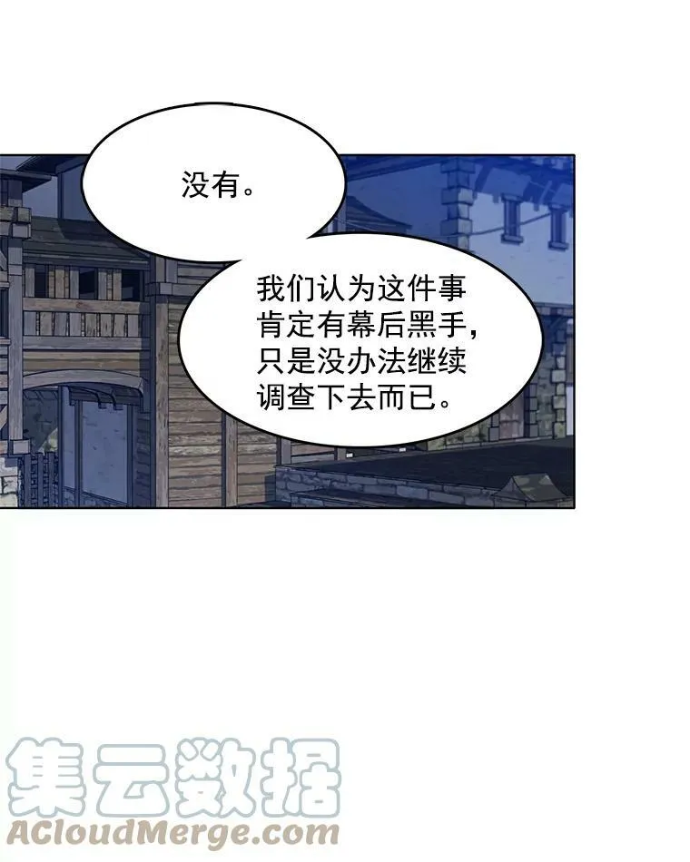 66.案件毫无进展 第40页