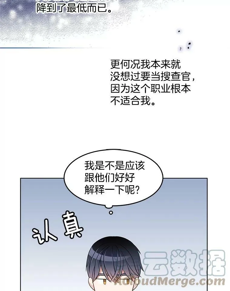 66.案件毫无进展 第46页