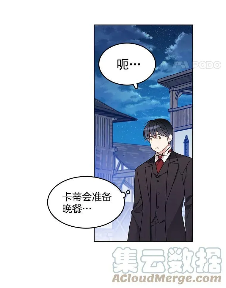 66.案件毫无进展 第49页