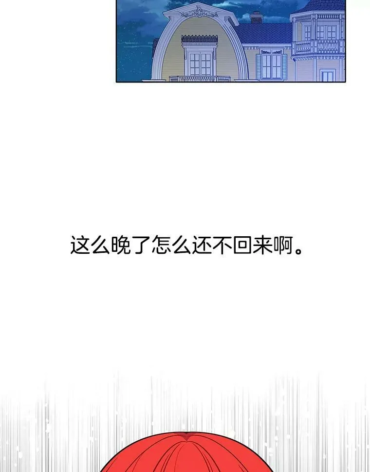 66.案件毫无进展 第54页