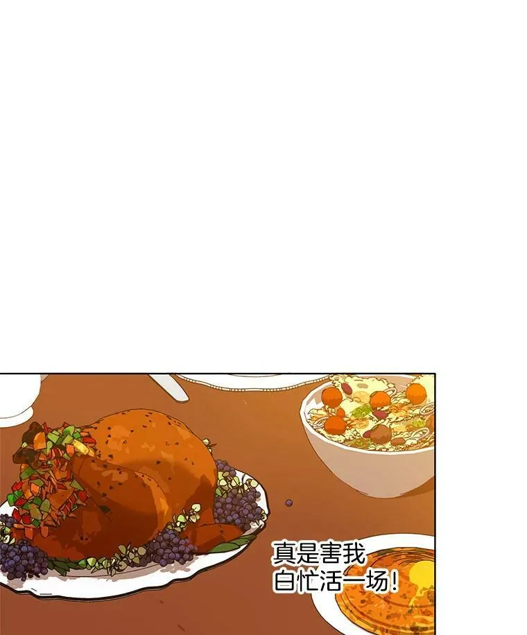 66.案件毫无进展 第57页