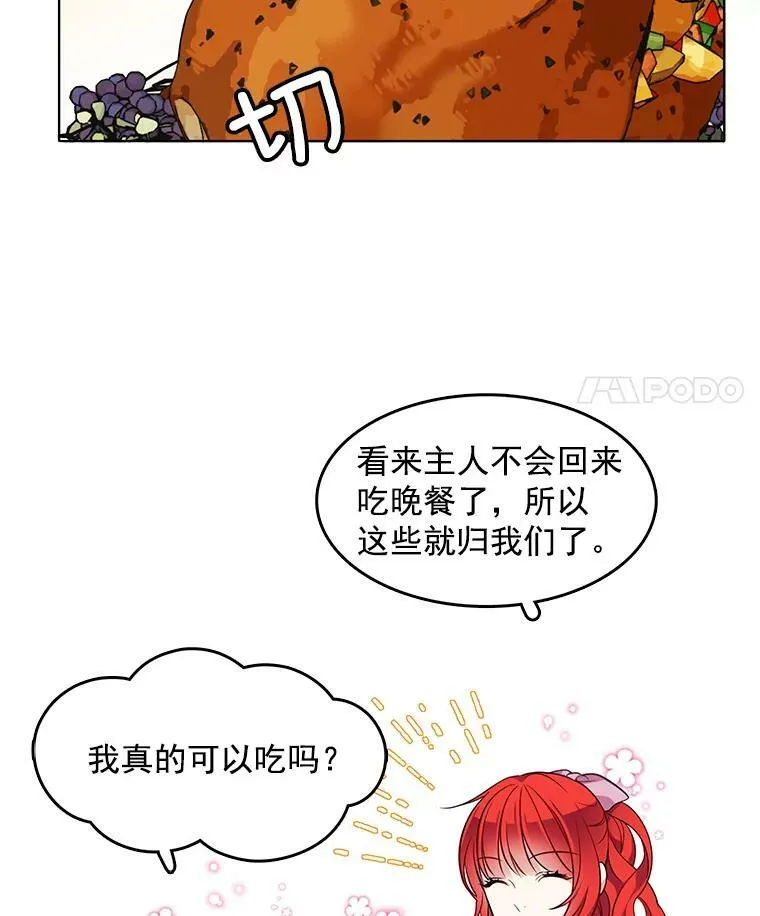 66.案件毫无进展 第59页