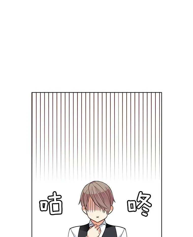 67.给我你的心脏 第3页