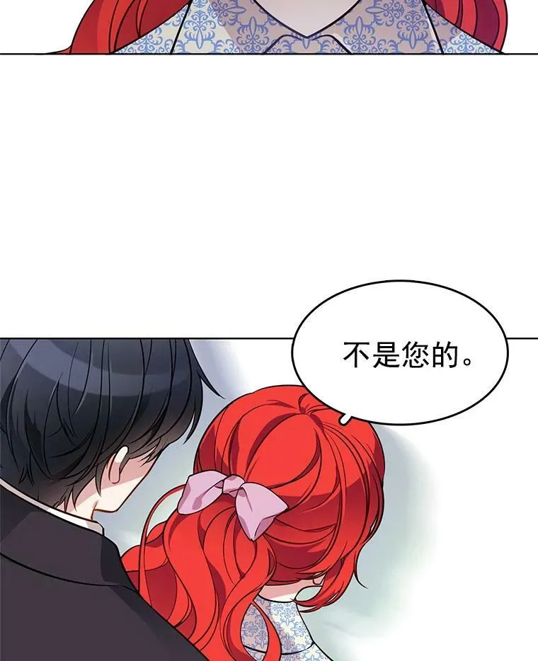 67.给我你的心脏 第5页