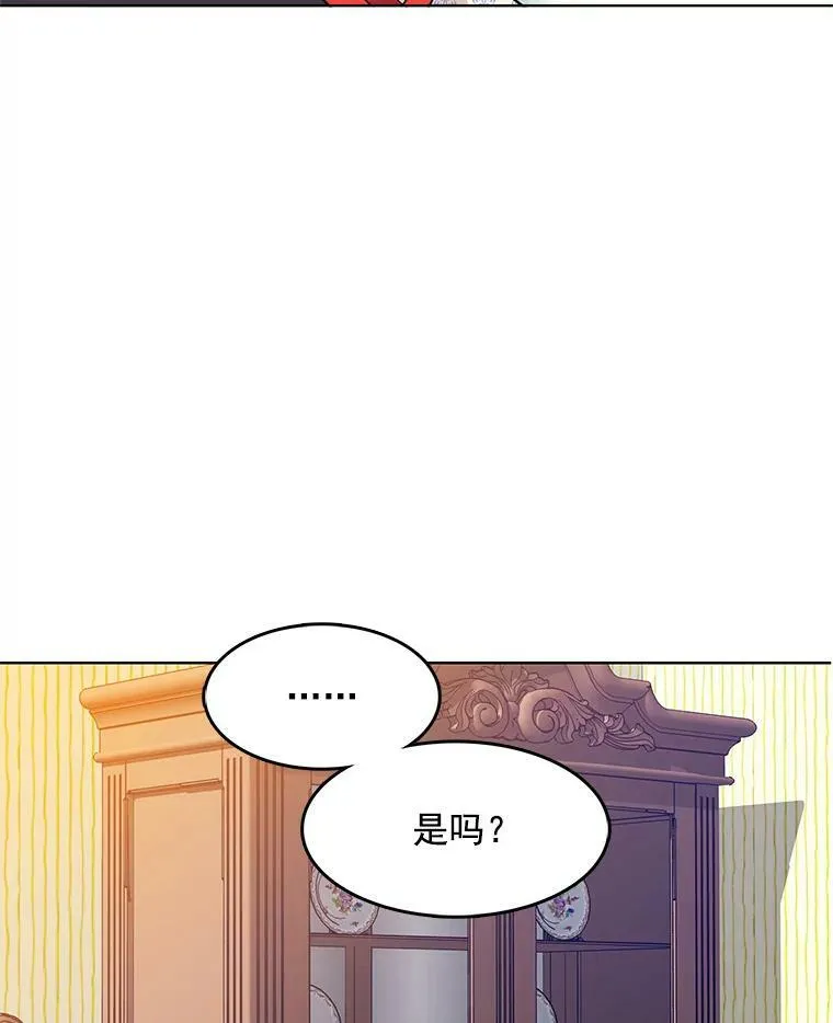 67.给我你的心脏 第6页