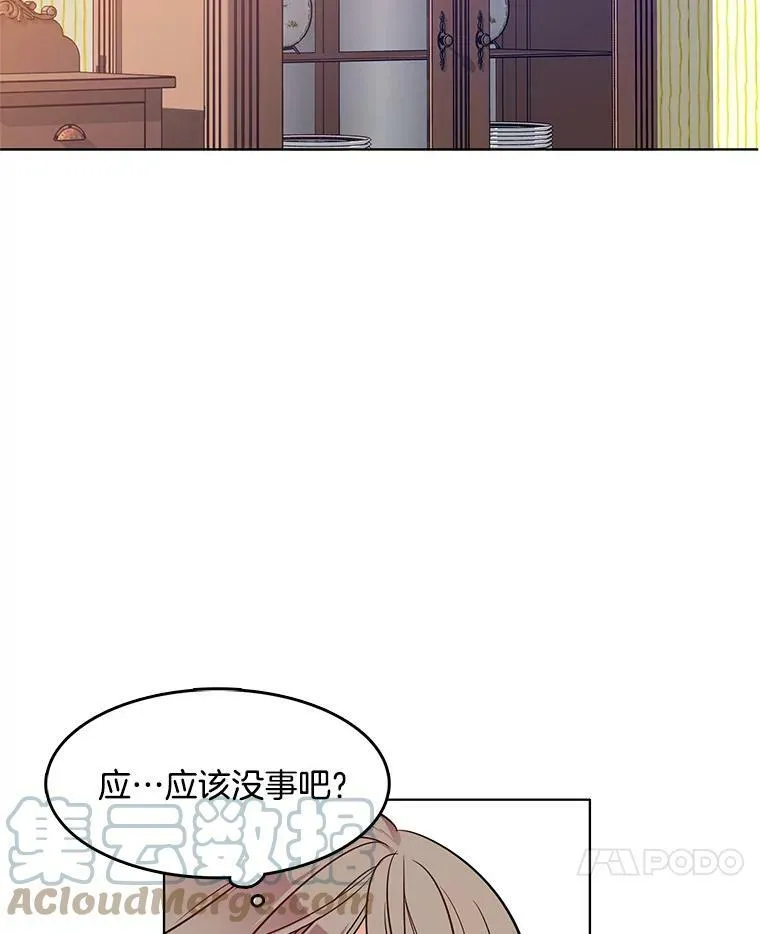 67.给我你的心脏 第7页