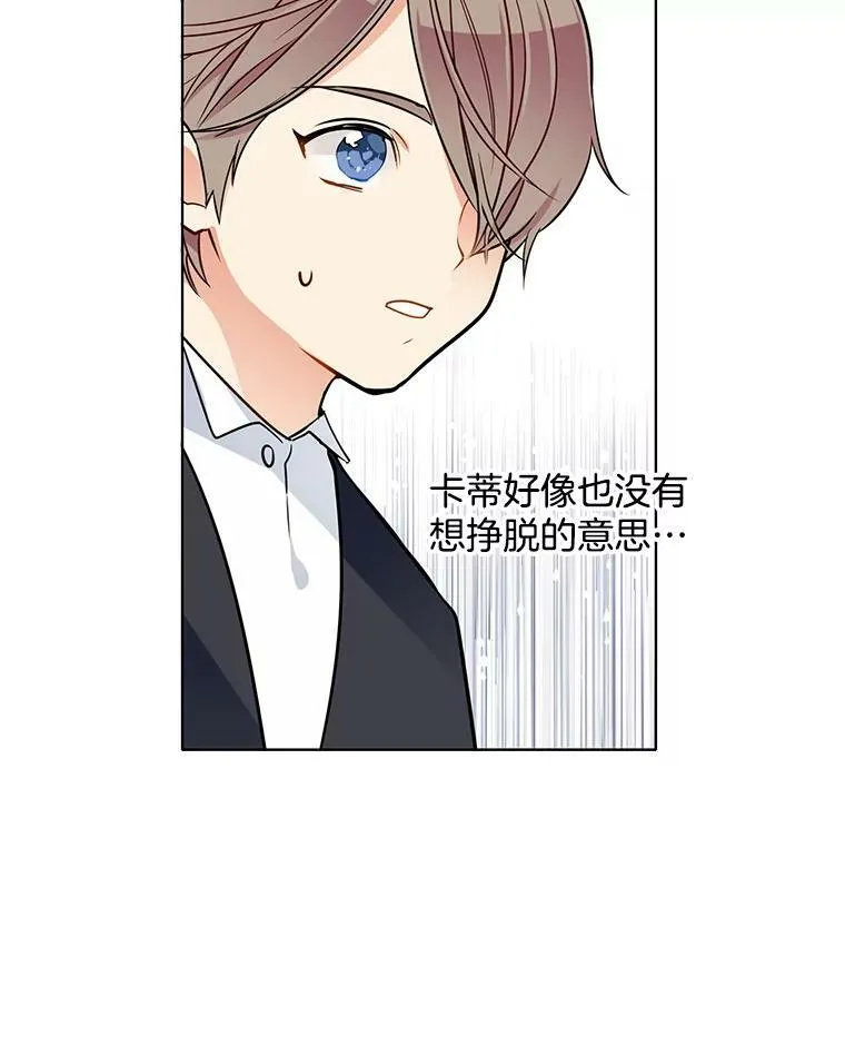 67.给我你的心脏 第8页