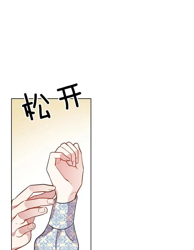67.给我你的心脏 第9页