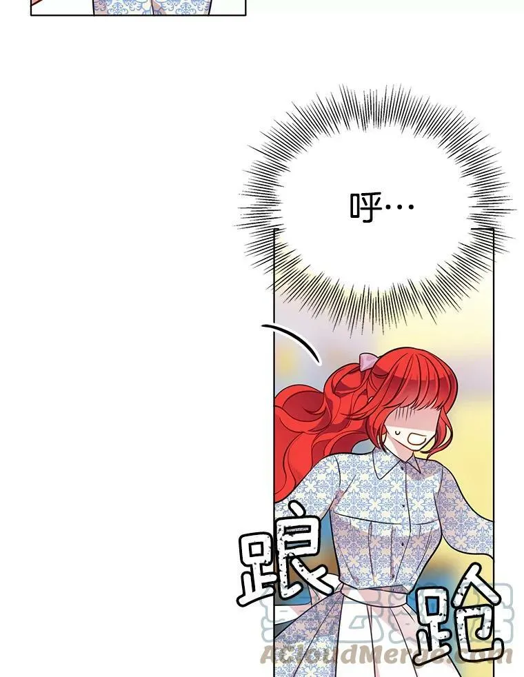 67.给我你的心脏 第10页