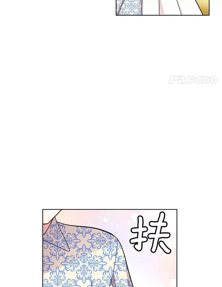 67.给我你的心脏 第11页