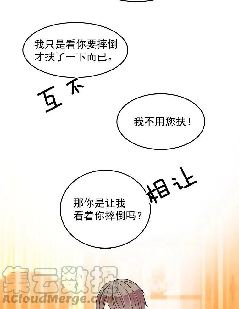 67.给我你的心脏 第13页