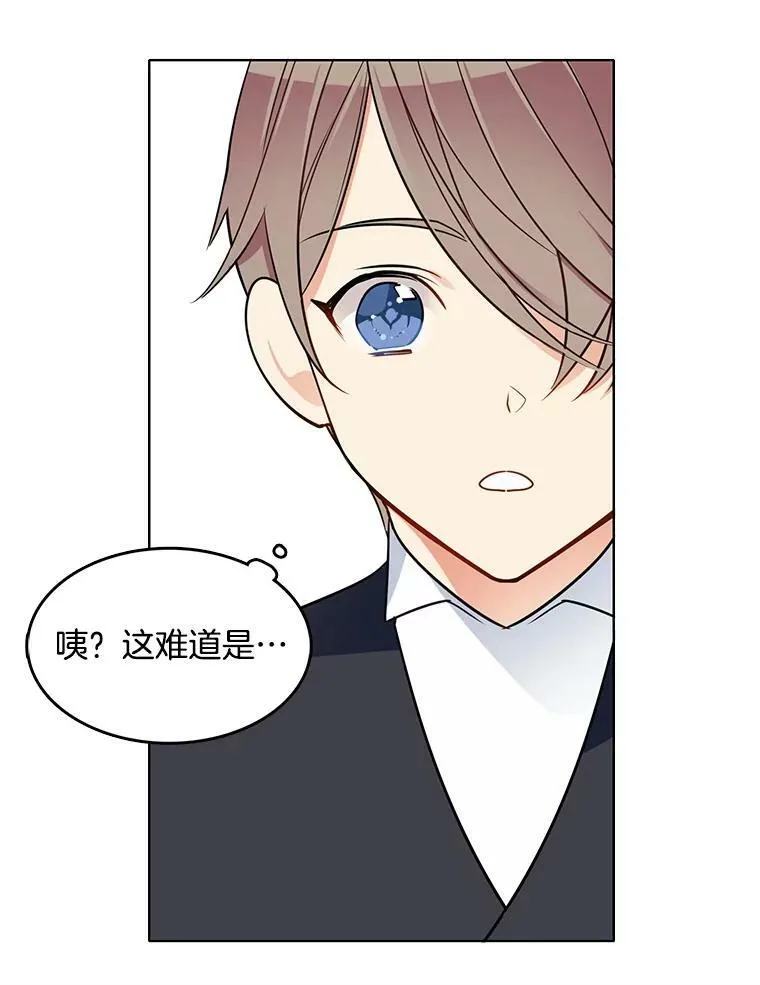 67.给我你的心脏 第15页