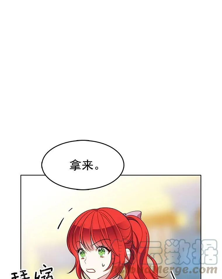 67.给我你的心脏 第16页