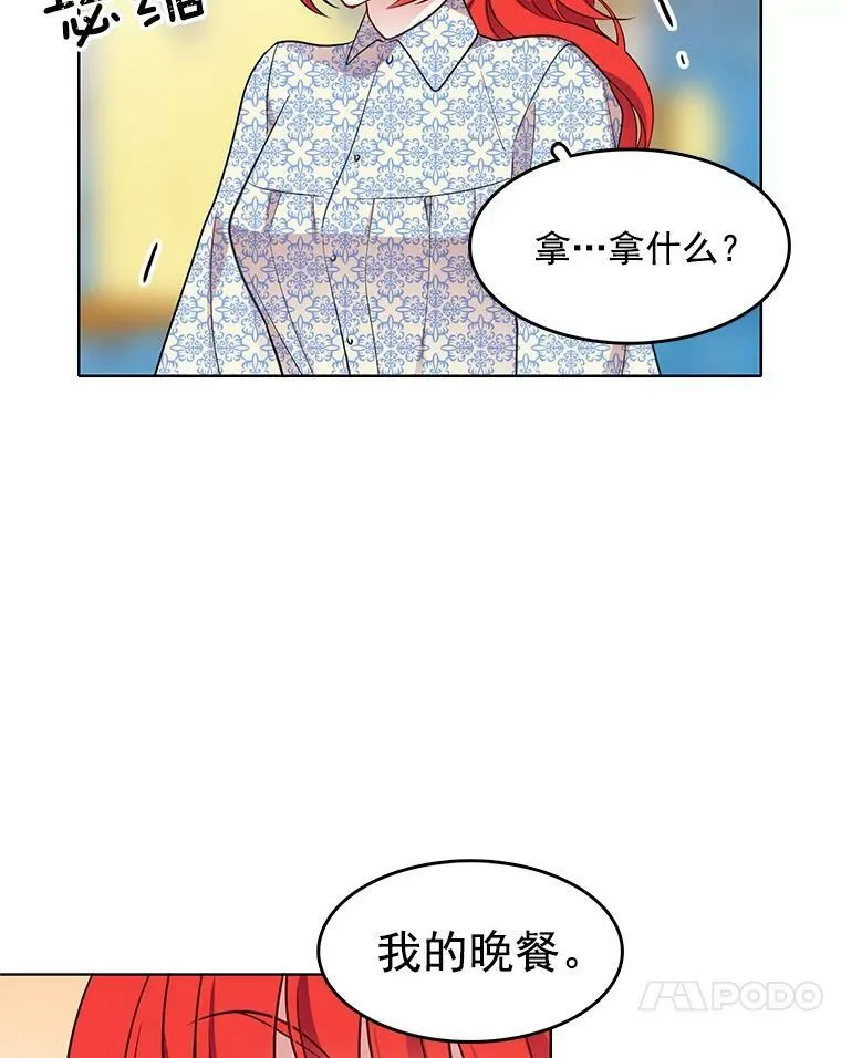 67.给我你的心脏 第17页