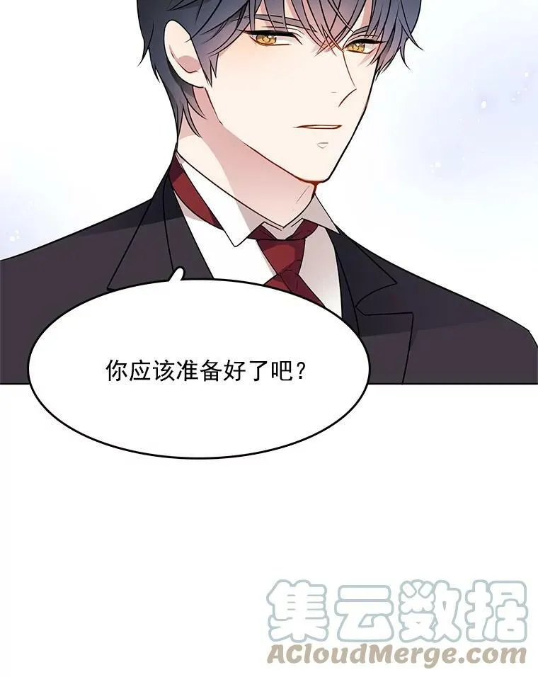 67.给我你的心脏 第19页