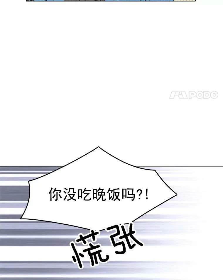 67.给我你的心脏 第21页
