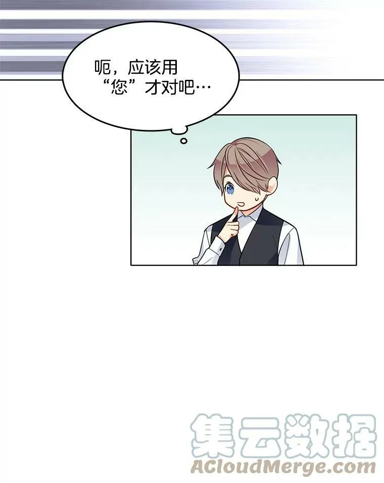 67.给我你的心脏 第22页