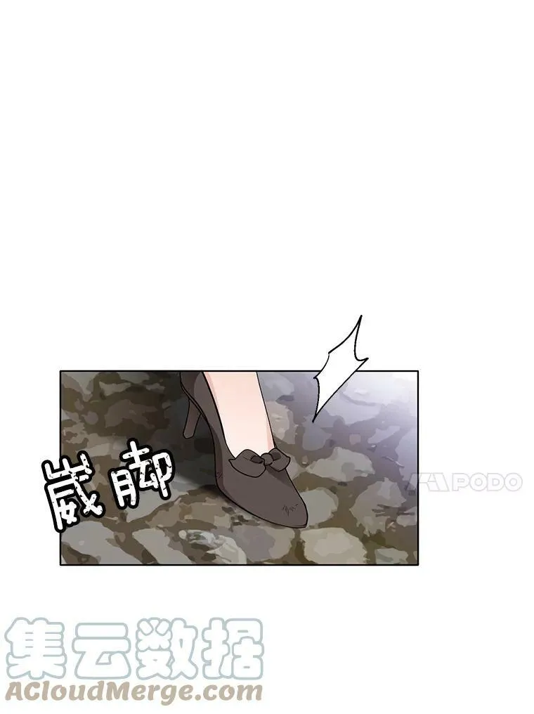 67.给我你的心脏 第28页