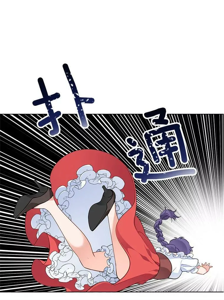 67.给我你的心脏 第29页