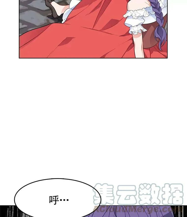 67.给我你的心脏 第31页