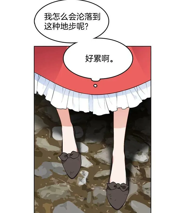 67.给我你的心脏 第33页