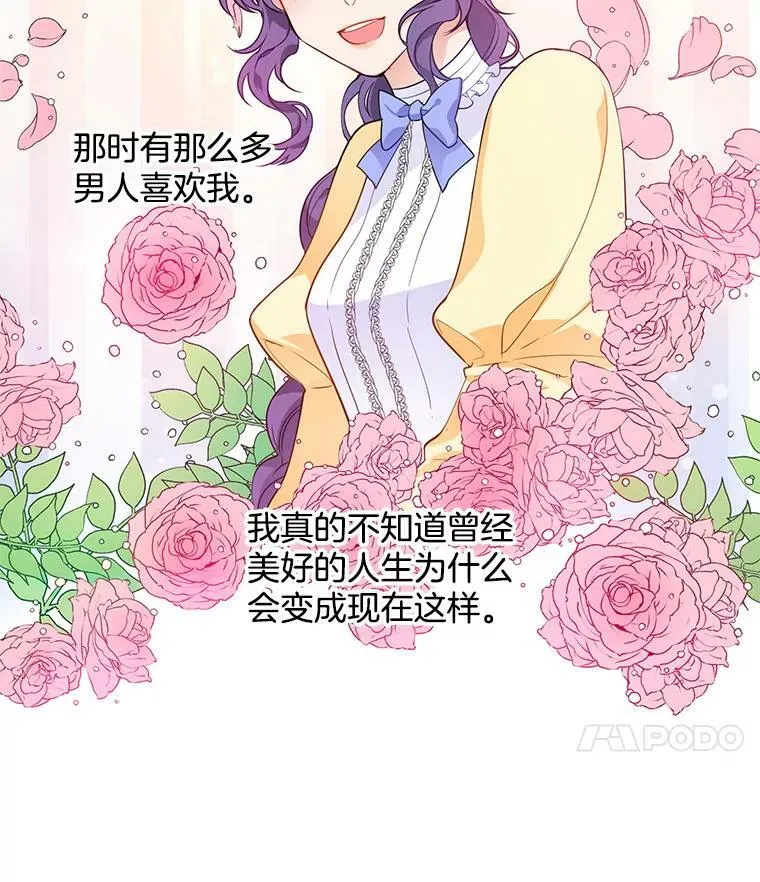 67.给我你的心脏 第35页