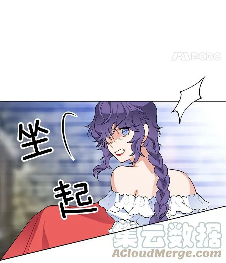 67.给我你的心脏 第43页