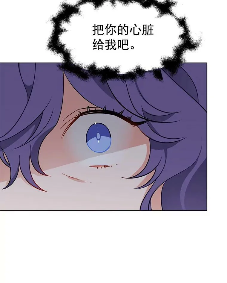 67.给我你的心脏 第48页