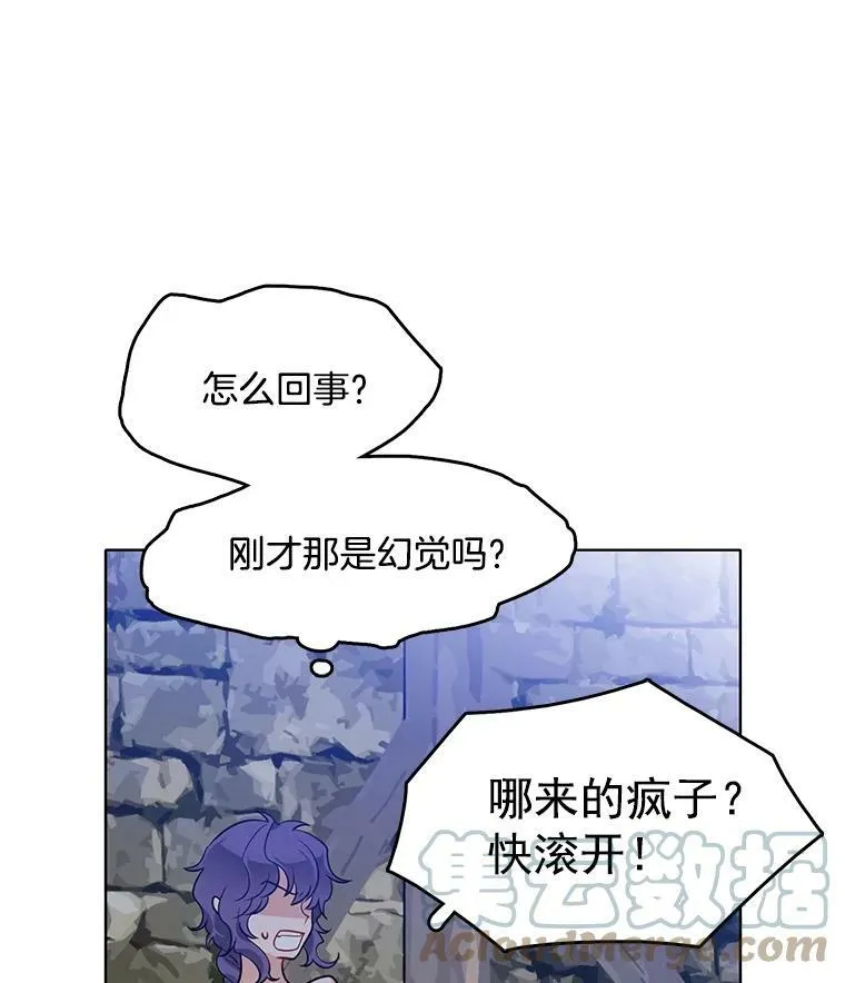 67.给我你的心脏 第49页