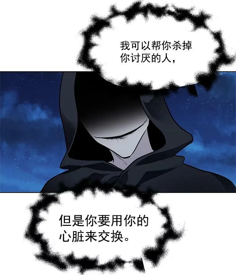 67.给我你的心脏 第51页