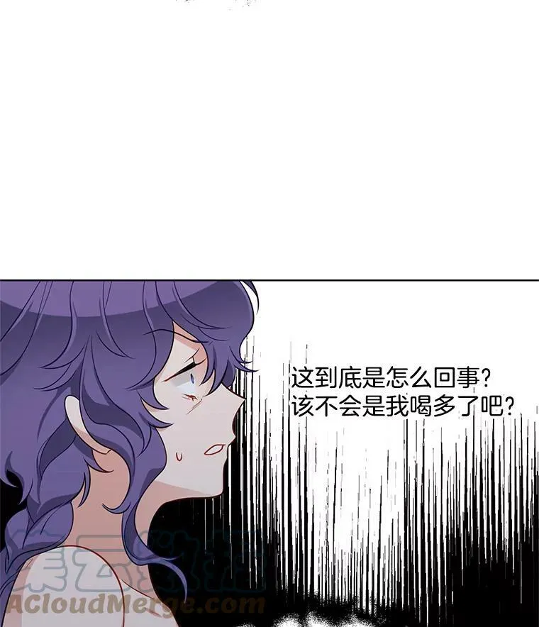 67.给我你的心脏 第52页