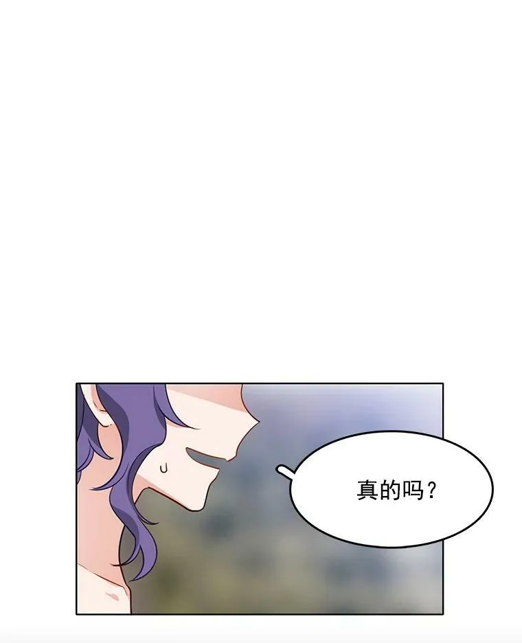 67.给我你的心脏 第56页