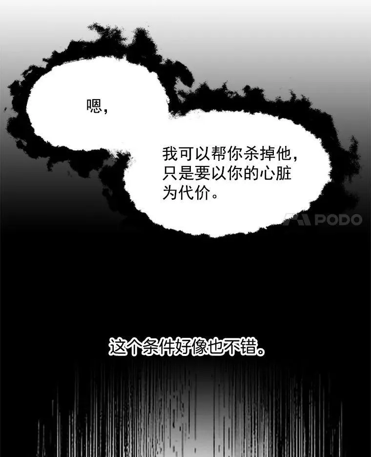 67.给我你的心脏 第57页
