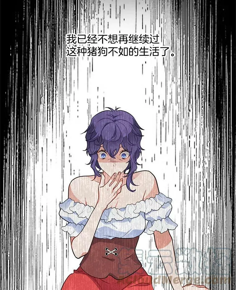 67.给我你的心脏 第58页