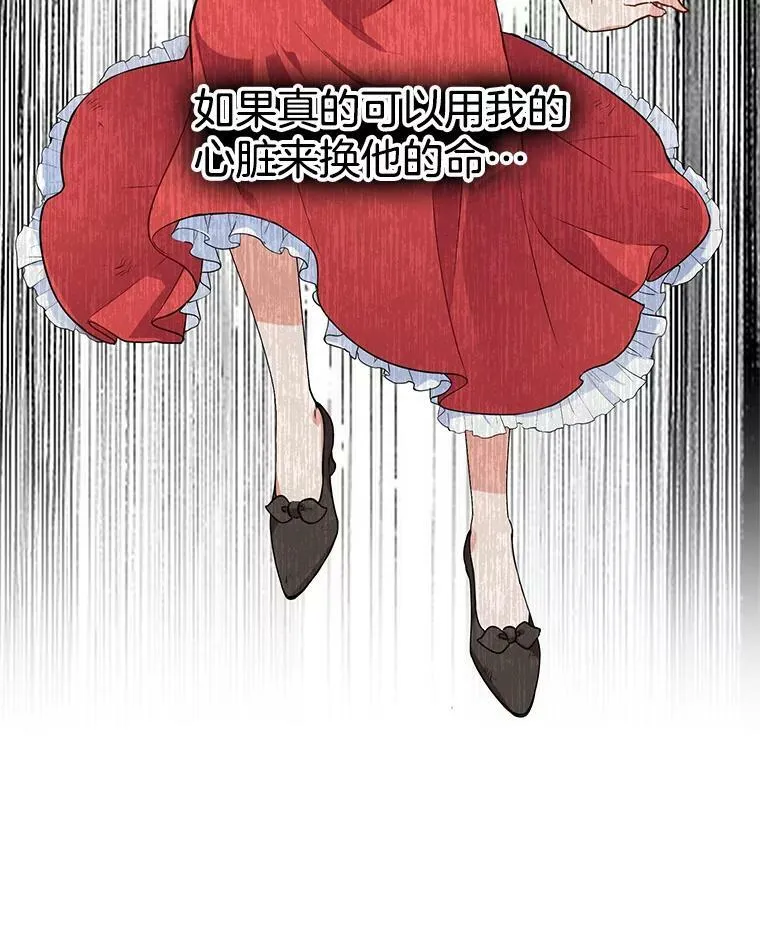 67.给我你的心脏 第59页